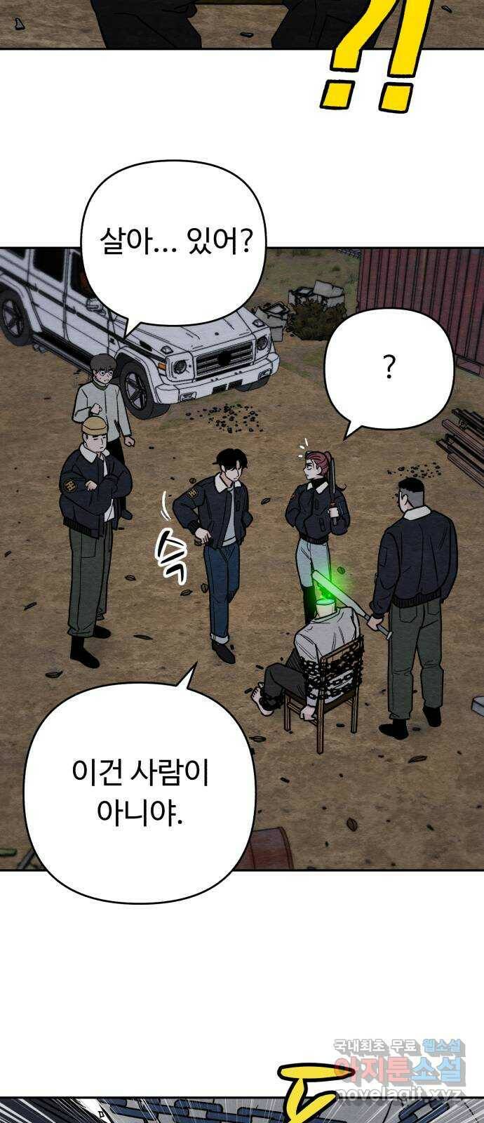 겨울특강 4화 52
