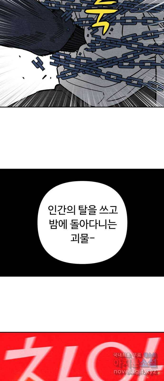 겨울특강 4화 53