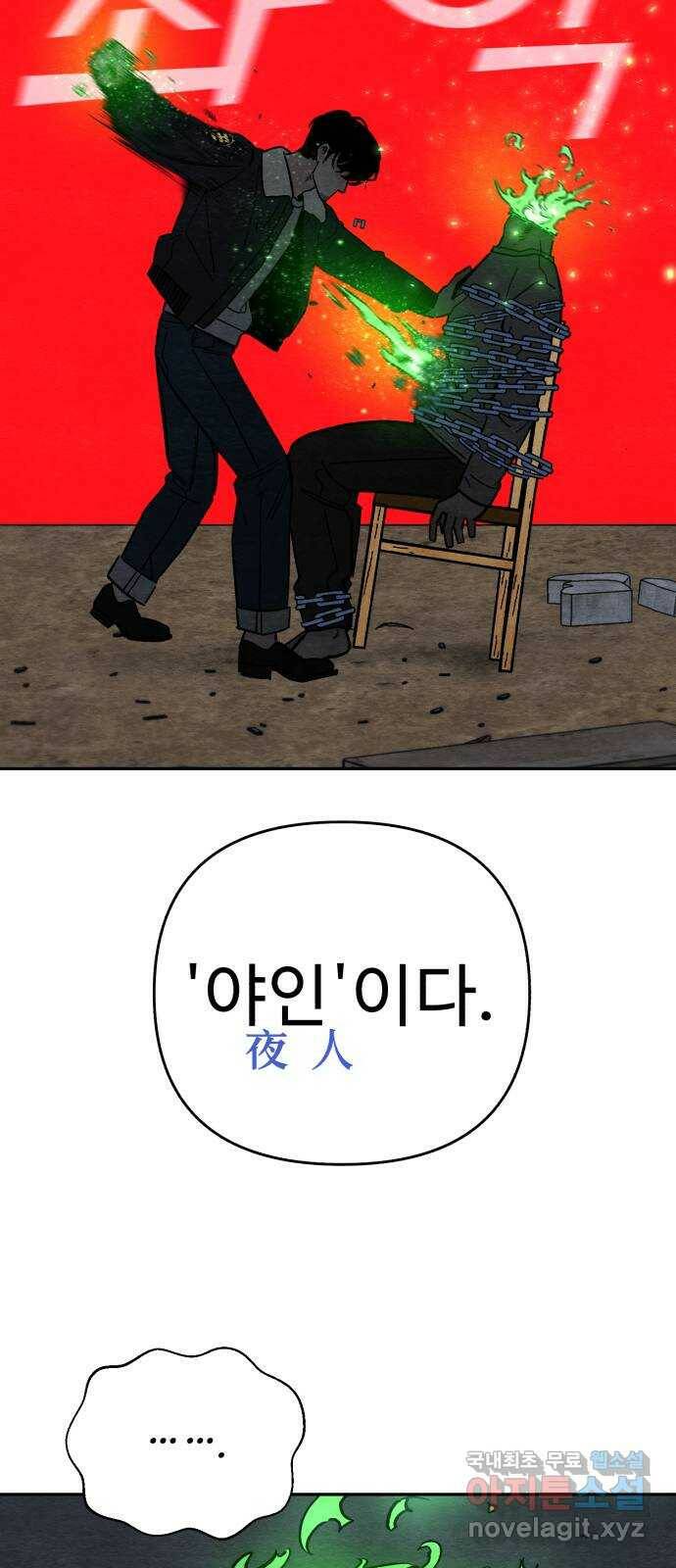 겨울특강 4화 54