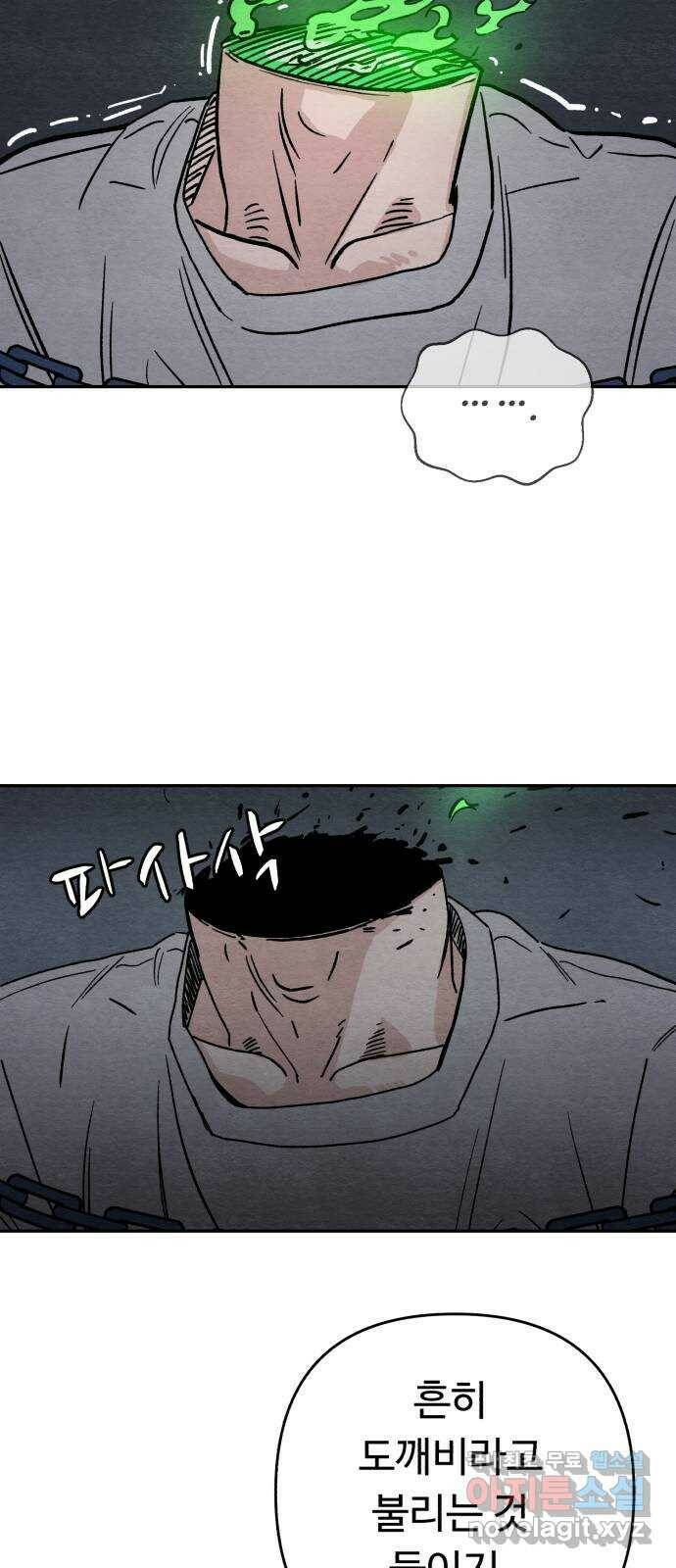 겨울특강 4화 55