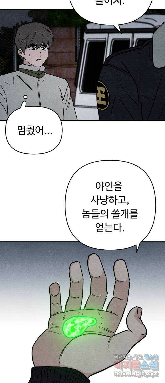 겨울특강 4화 56