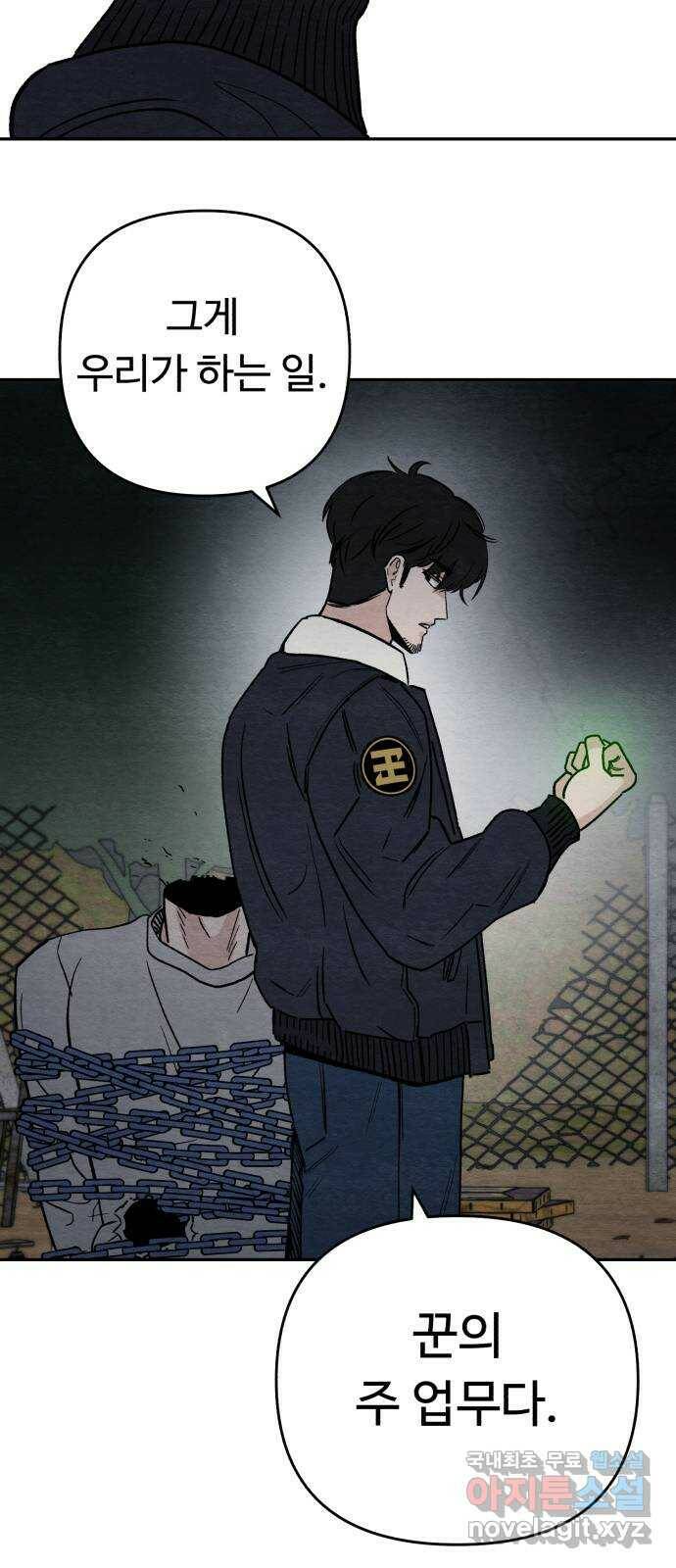 겨울특강 4화 57