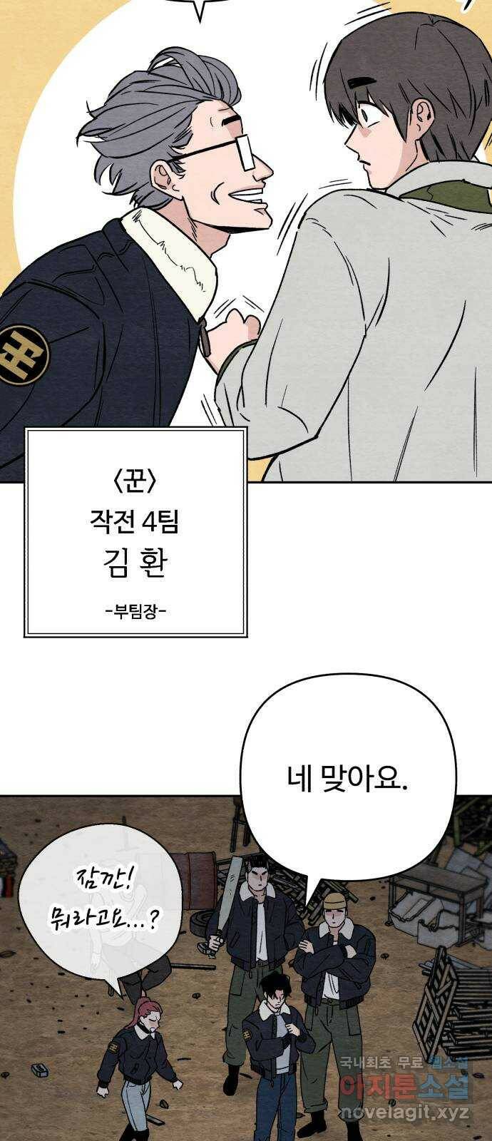 겨울특강 4화 59