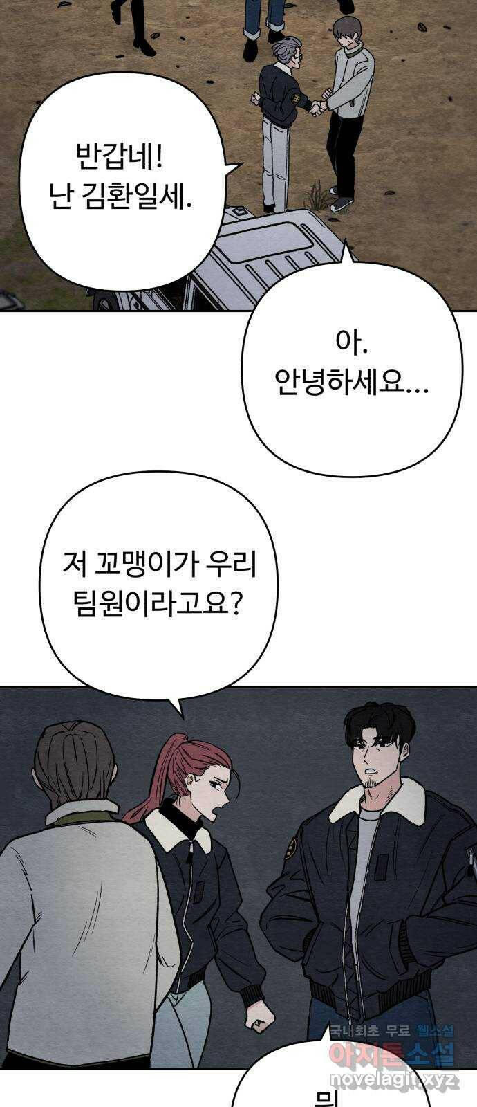 겨울특강 4화 60