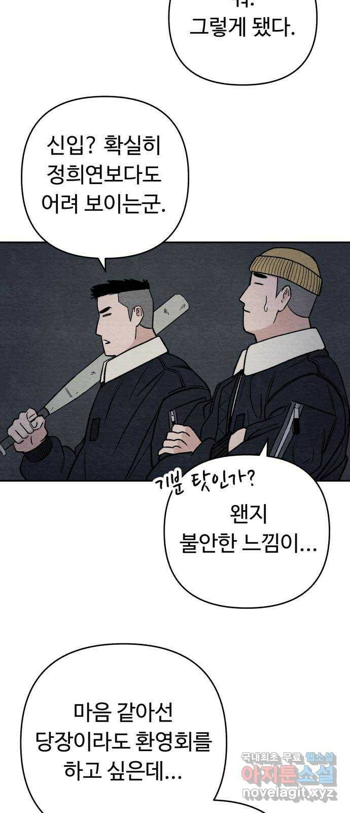 겨울특강 4화 61