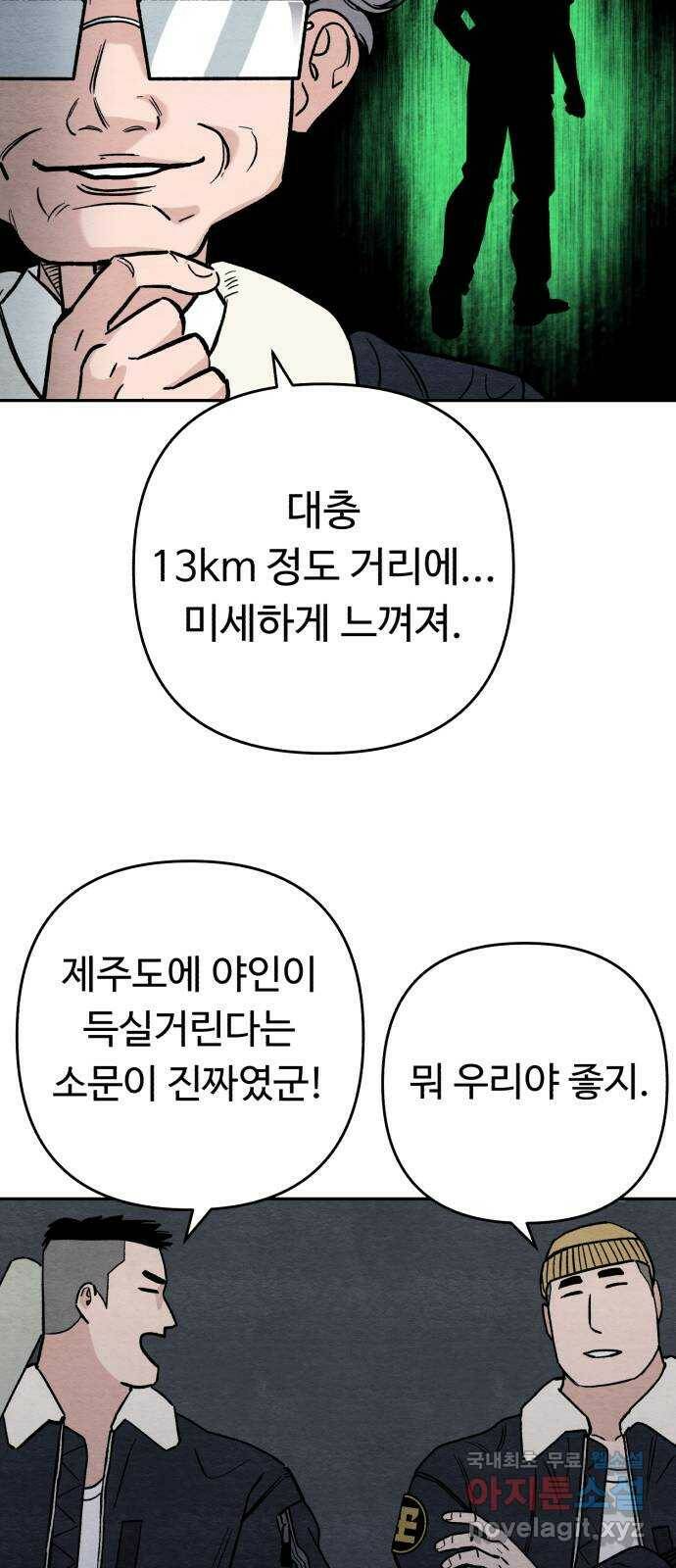 겨울특강 4화 63