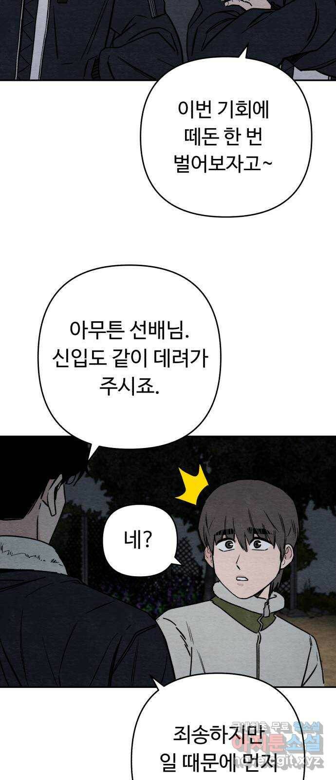 겨울특강 4화 64