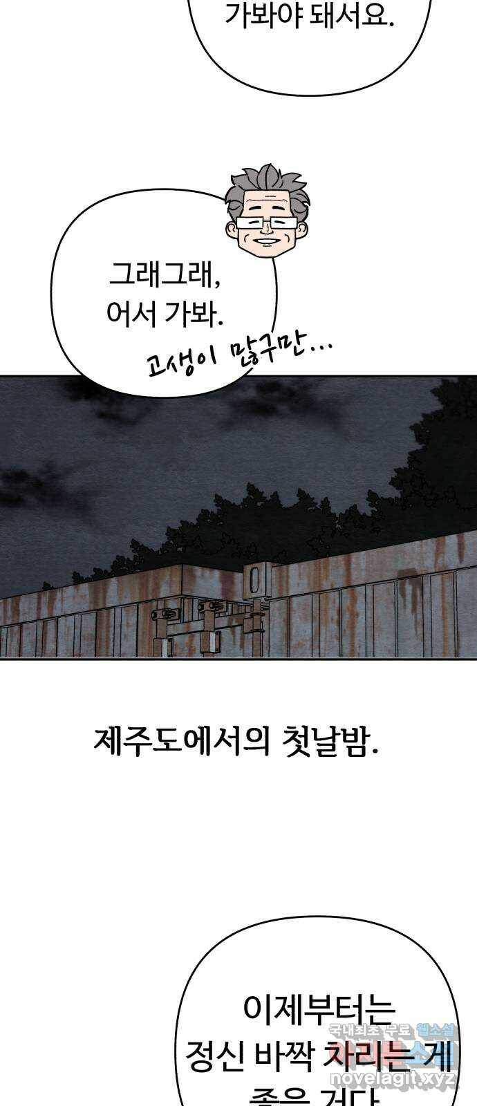 겨울특강 4화 65