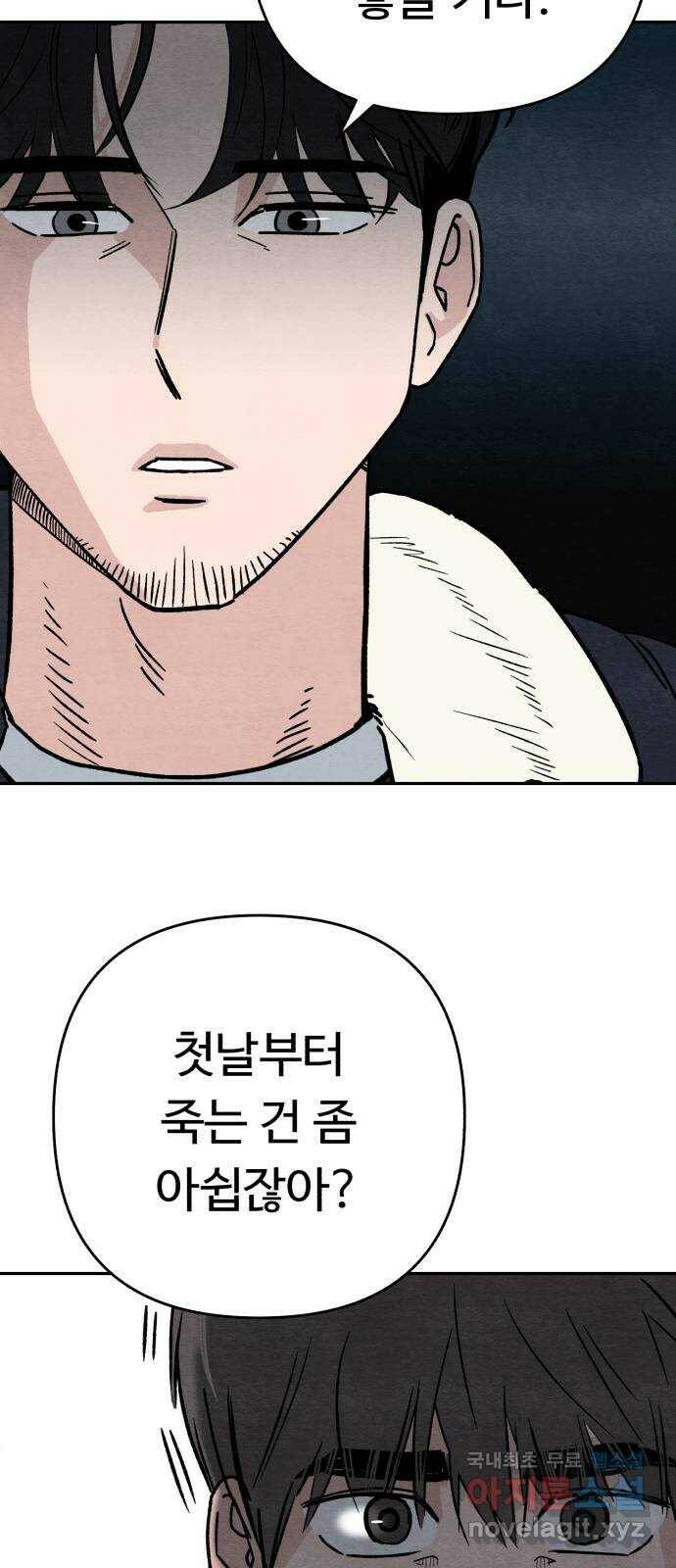 겨울특강 4화 66