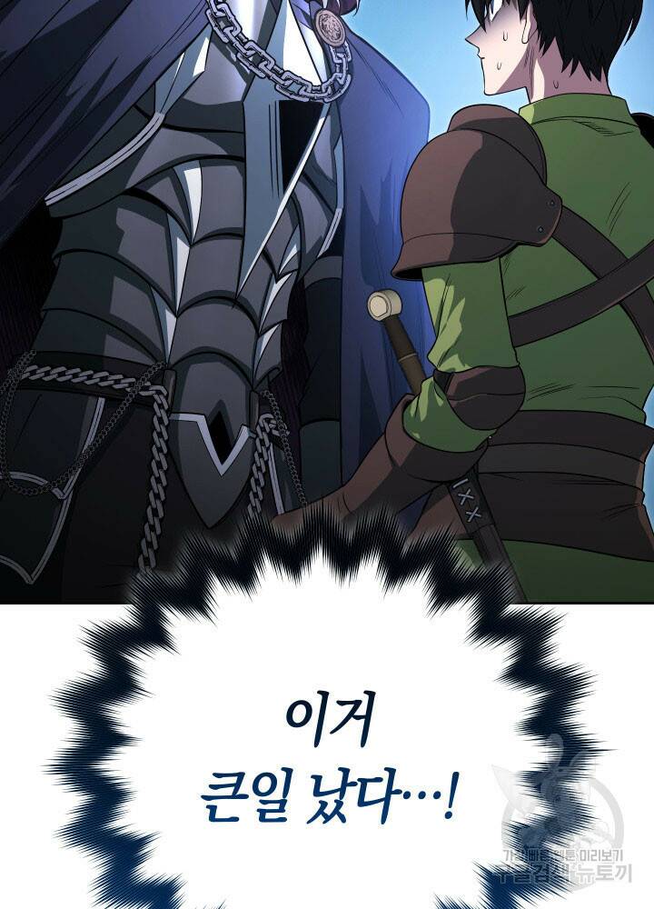 내 부하들이 미친듯이 유능하다 7화 10