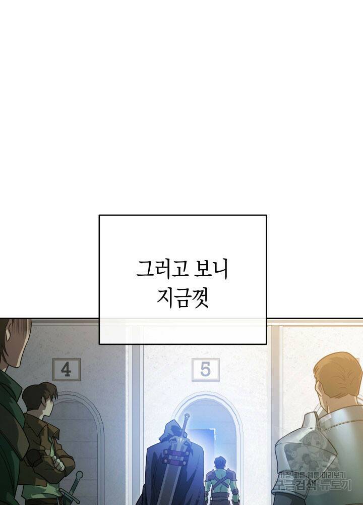 내 부하들이 미친듯이 유능하다 7화 14