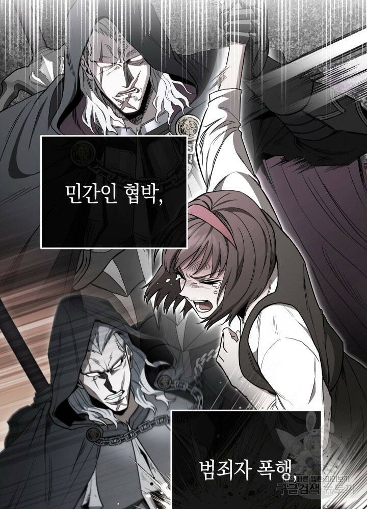 내 부하들이 미친듯이 유능하다 7화 16