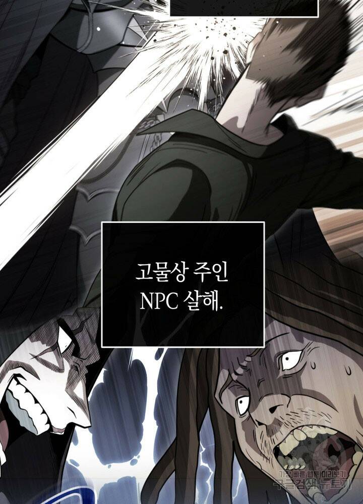 내 부하들이 미친듯이 유능하다 7화 17