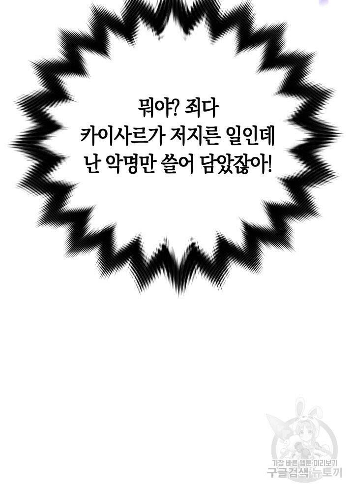 내 부하들이 미친듯이 유능하다 7화 19