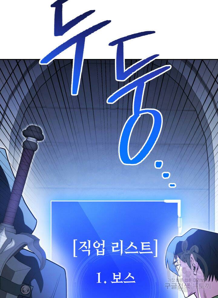 내 부하들이 미친듯이 유능하다 7화 24