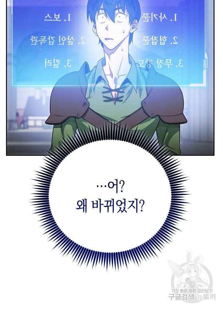 내 부하들이 미친듯이 유능하다 7화 27