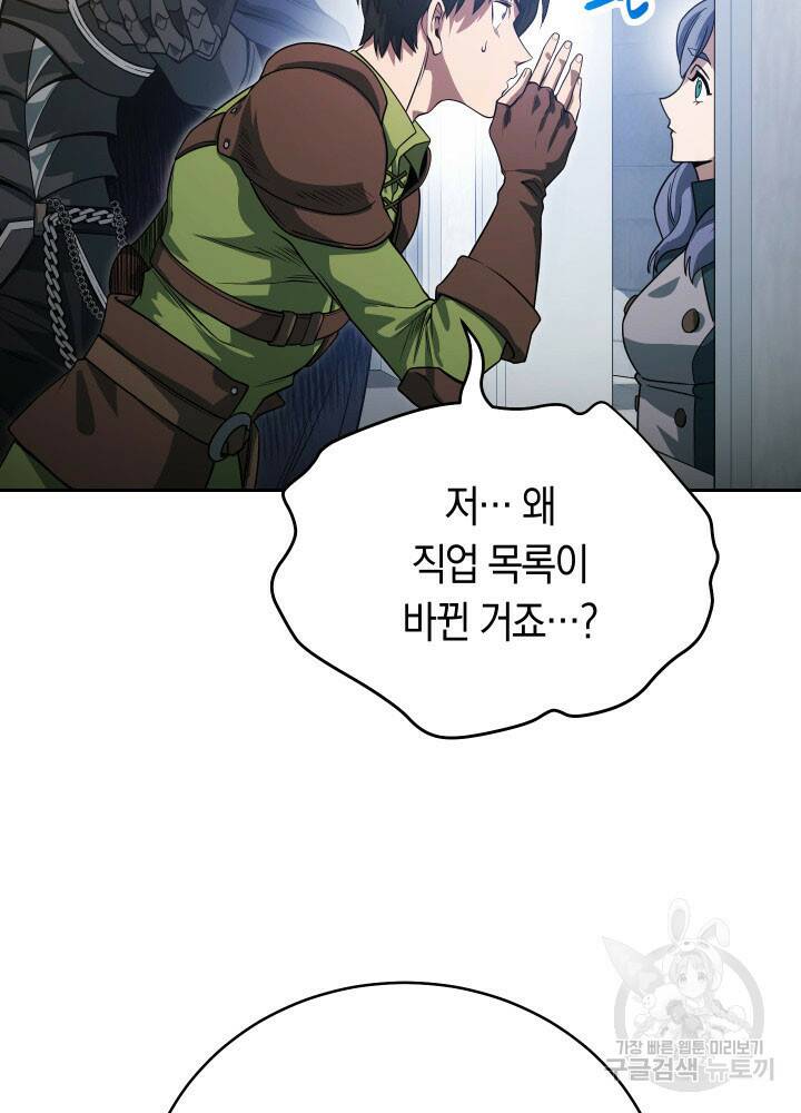 내 부하들이 미친듯이 유능하다 7화 30