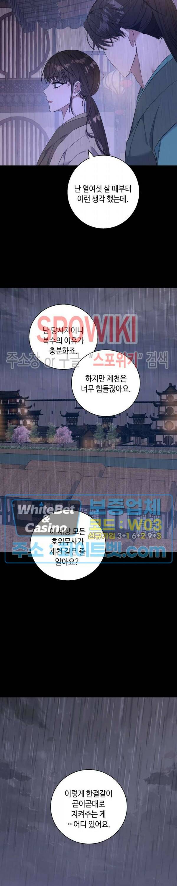 사야 41화 24