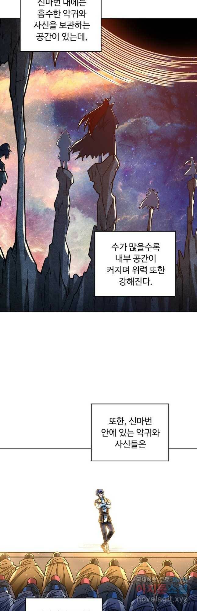 무도독존 280화 5
