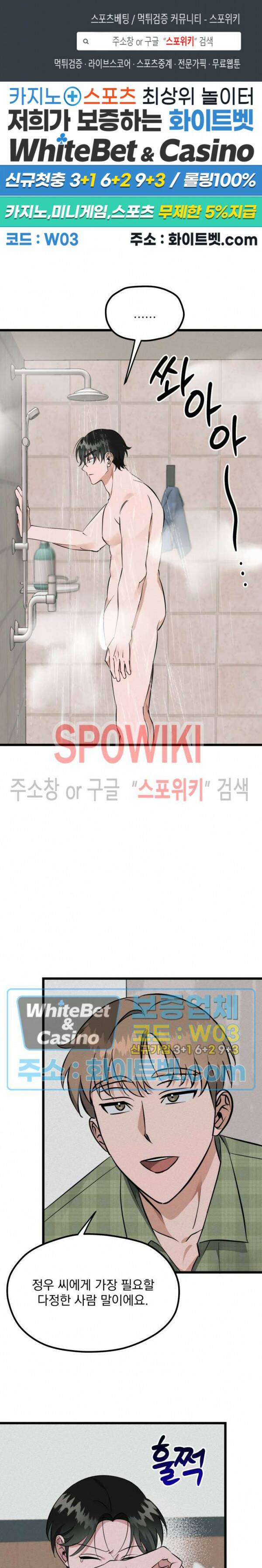 퍼펫 러브 8화 1