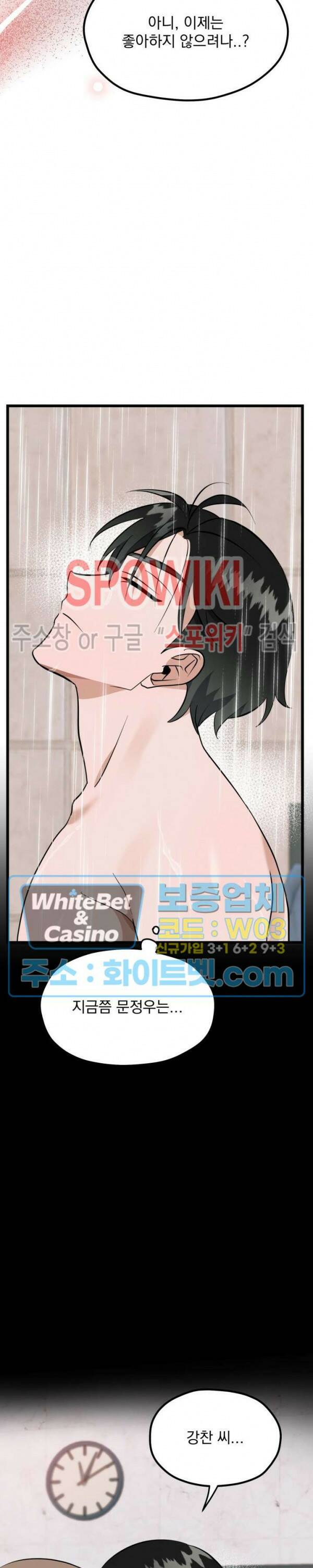퍼펫 러브 8화 4