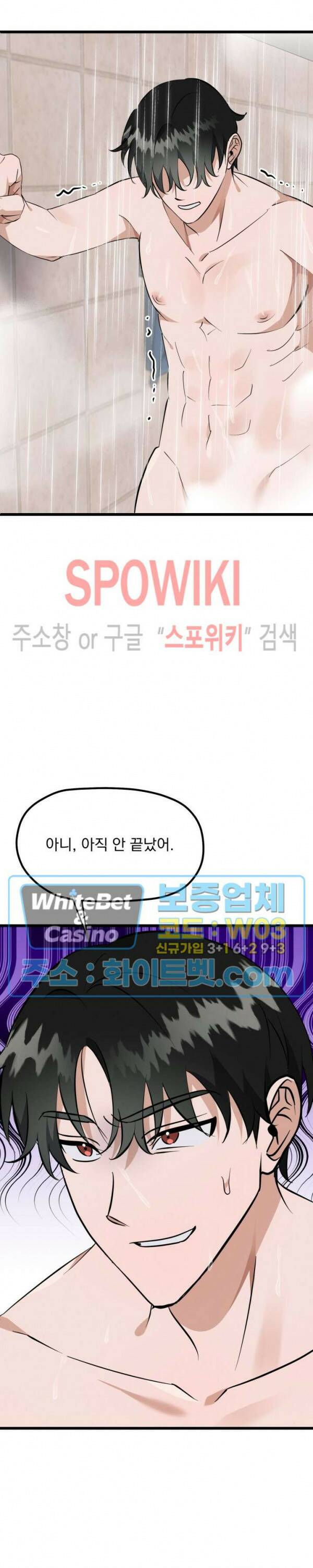 퍼펫 러브 8화 7