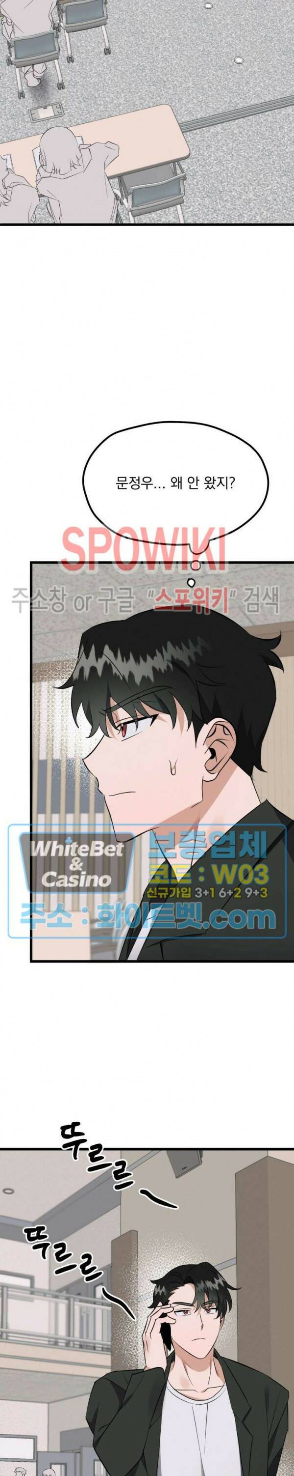 퍼펫 러브 8화 9