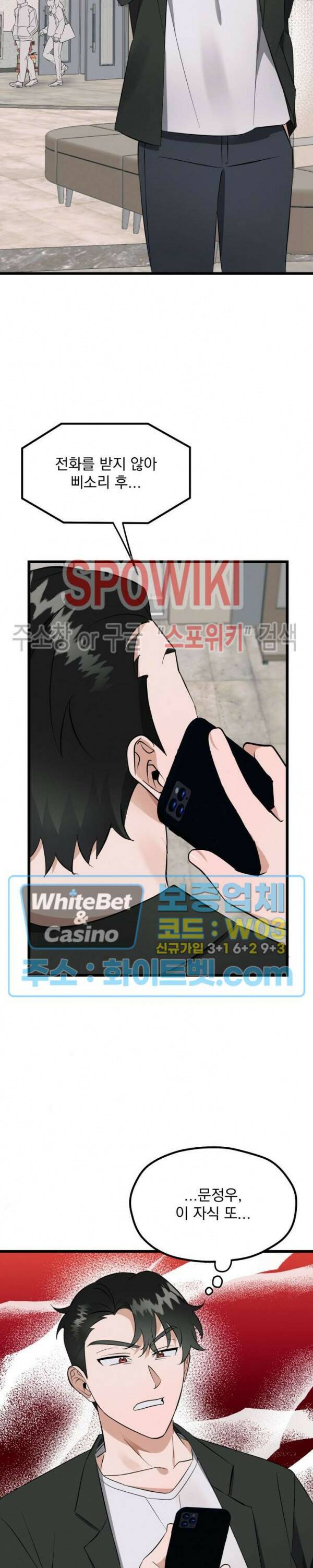 퍼펫 러브 8화 10