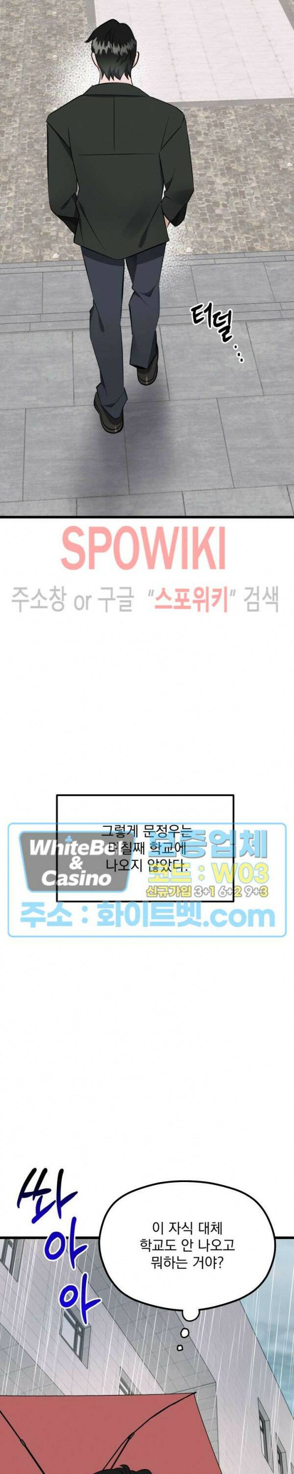 퍼펫 러브 8화 12