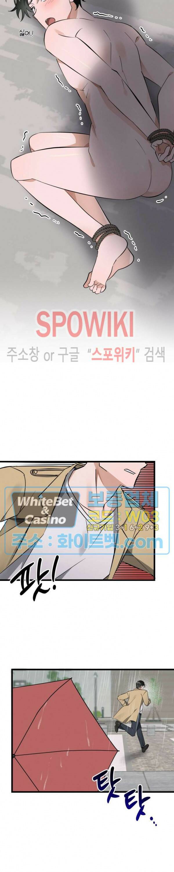 퍼펫 러브 8화 14