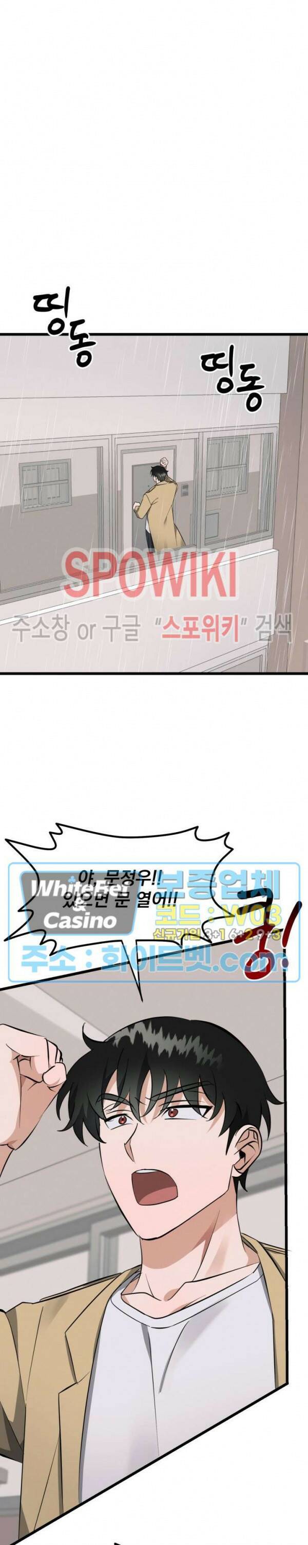 퍼펫 러브 8화 15