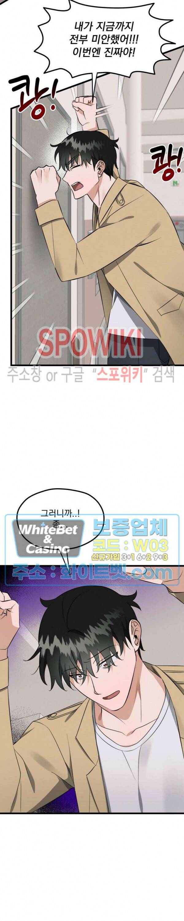 퍼펫 러브 8화 16
