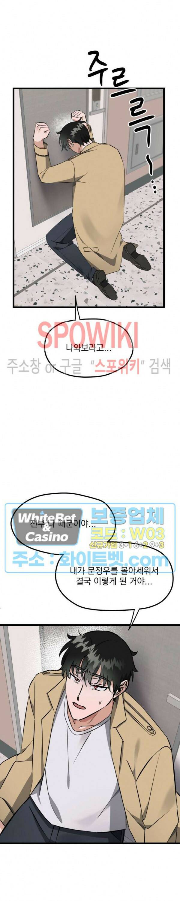 퍼펫 러브 8화 17