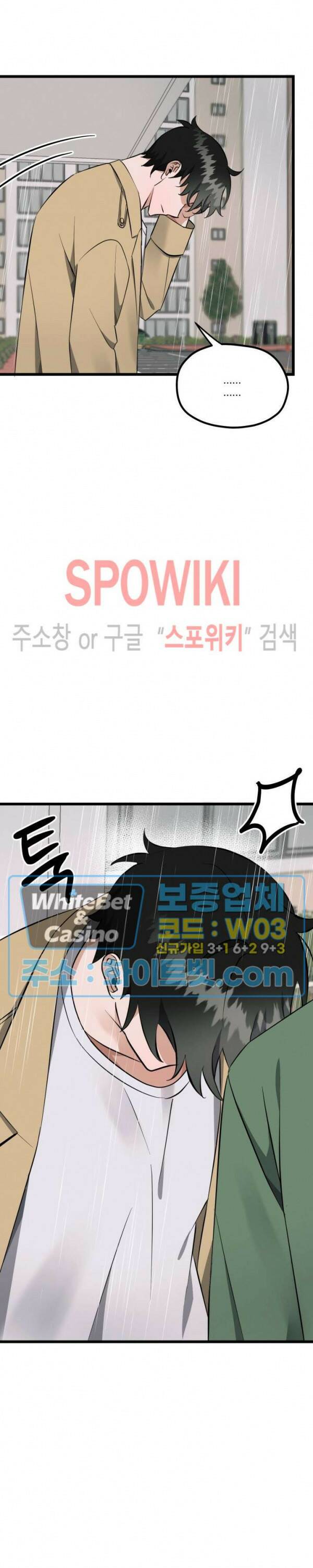 퍼펫 러브 8화 18