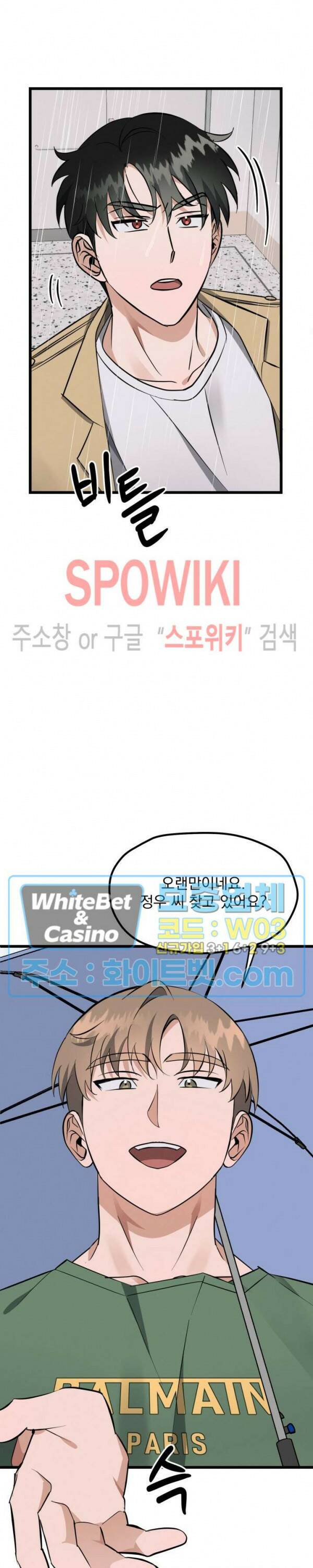 퍼펫 러브 8화 19
