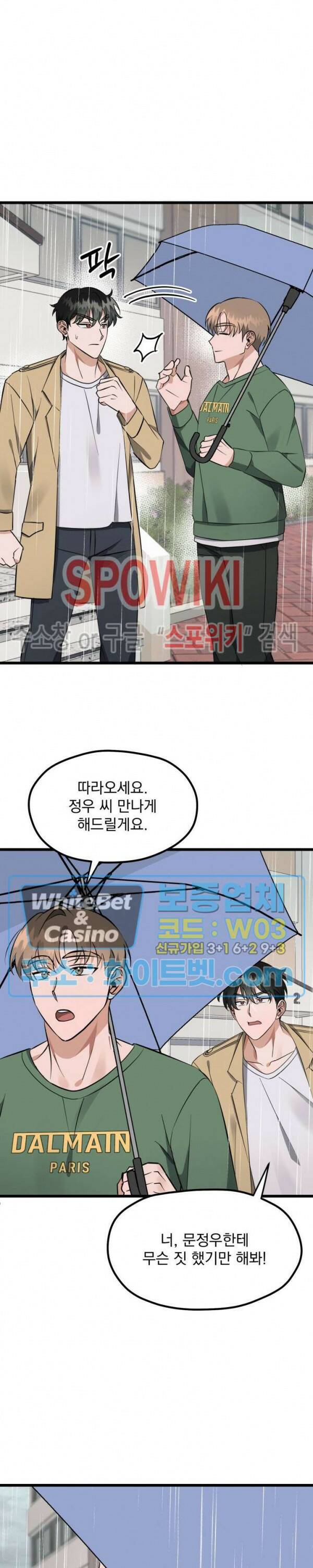 퍼펫 러브 8화 21