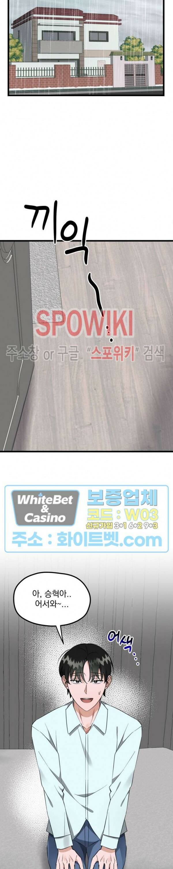 퍼펫 러브 8화 23