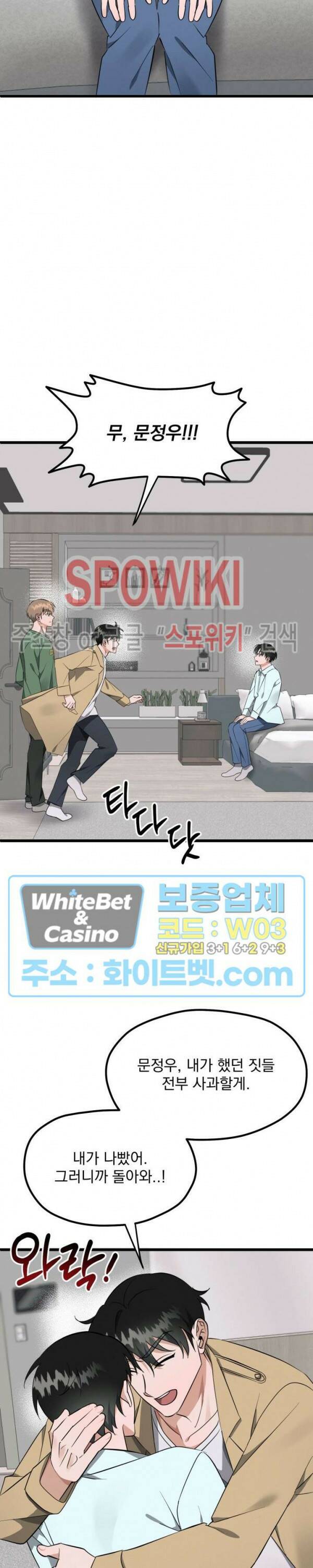 퍼펫 러브 8화 24