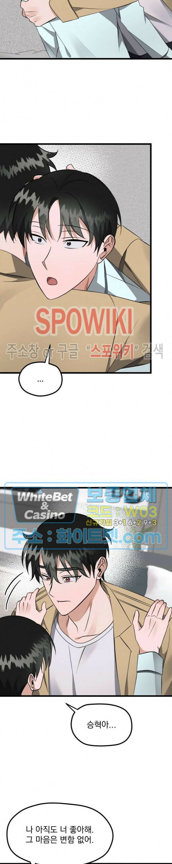 퍼펫 러브 8화 25