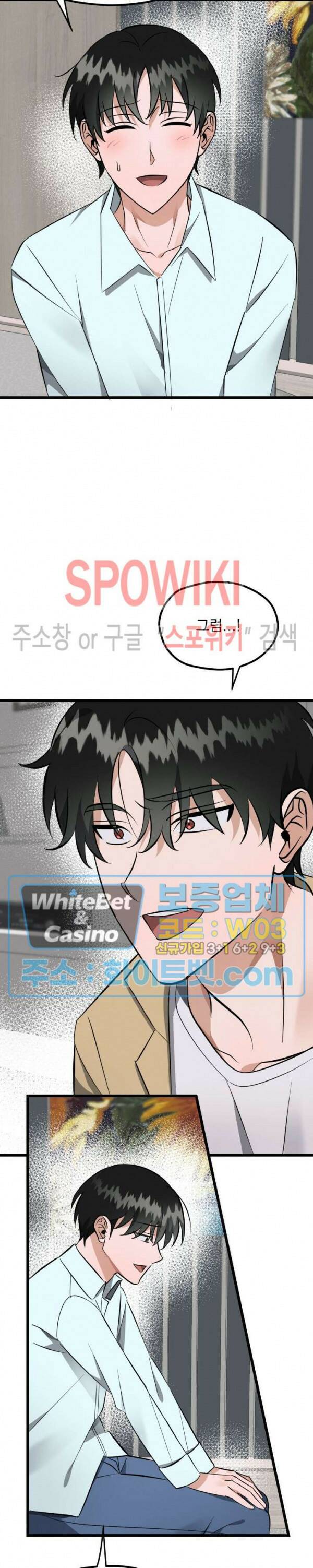 퍼펫 러브 8화 26