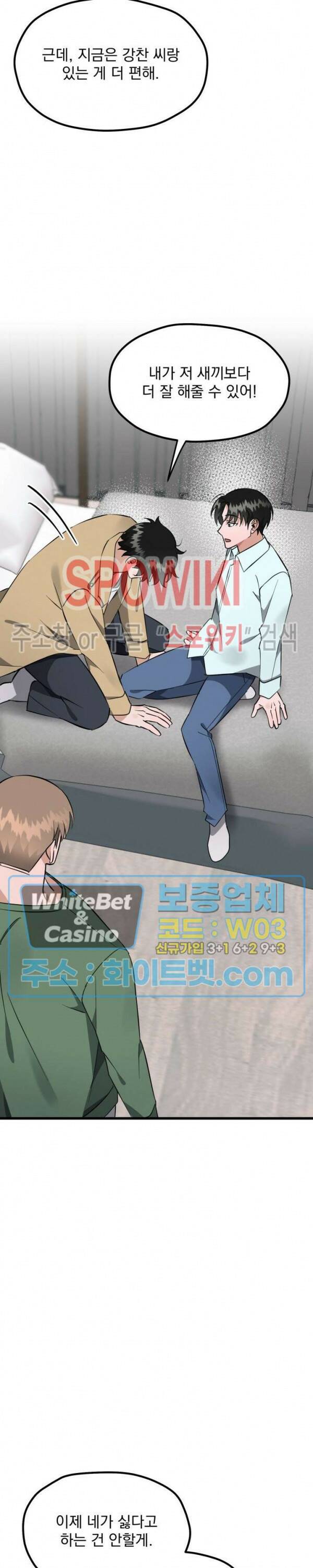 퍼펫 러브 8화 27