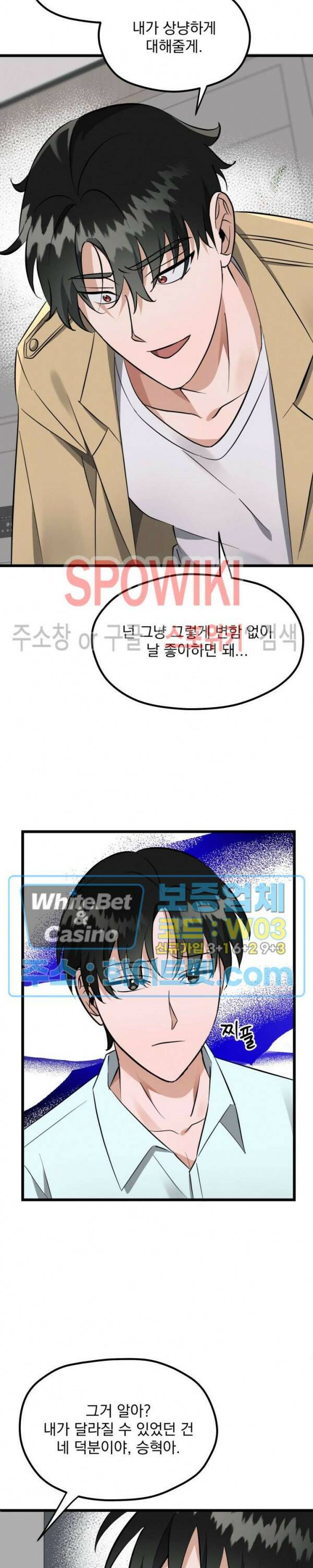 퍼펫 러브 8화 28