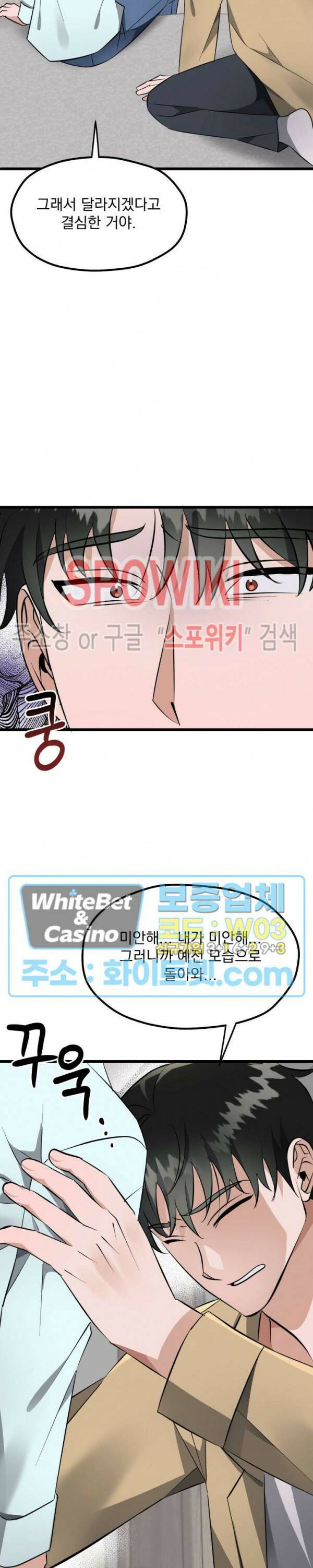 퍼펫 러브 8화 30