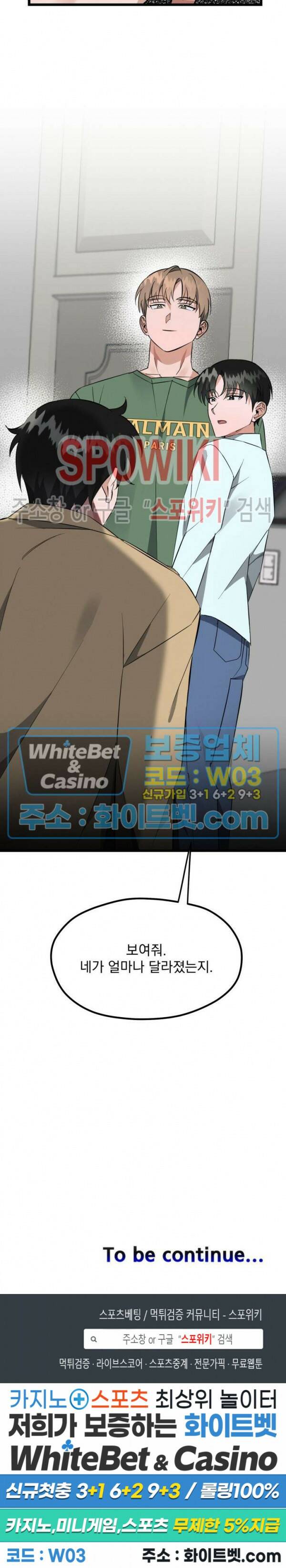 퍼펫 러브 8화 32