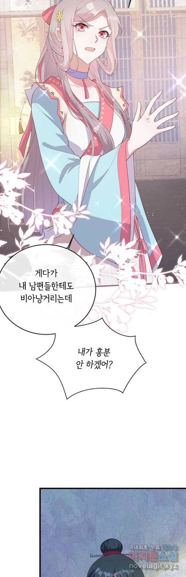 역하렘 나라의 낭군들 74화 7