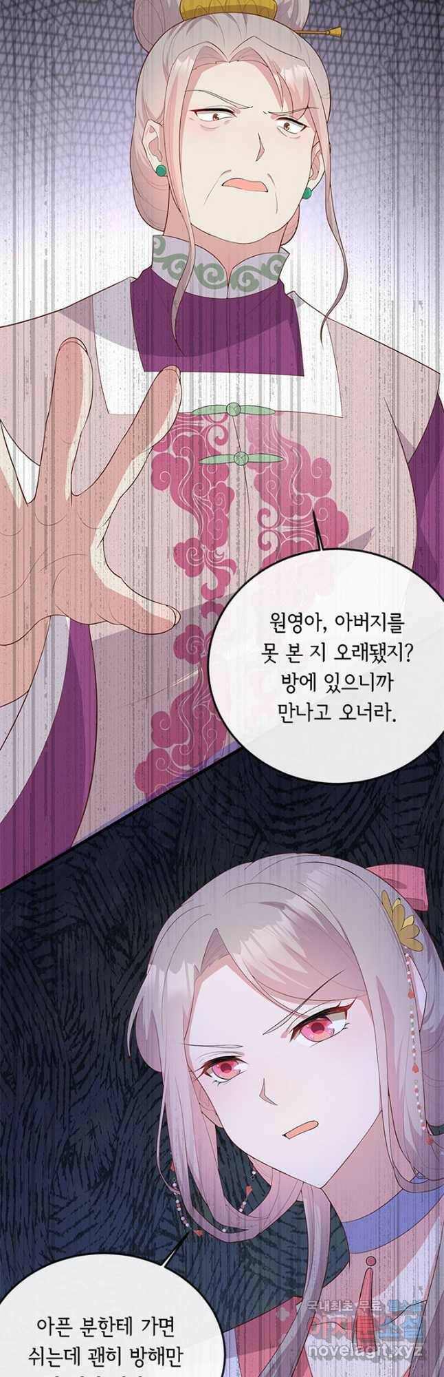 역하렘 나라의 낭군들 74화 14