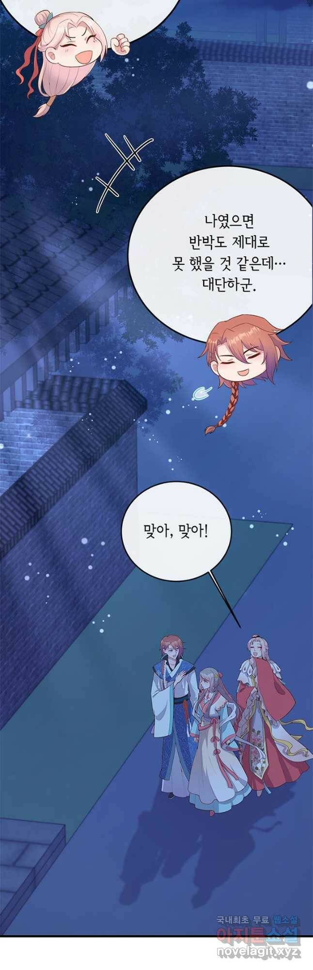 역하렘 나라의 낭군들 74화 17