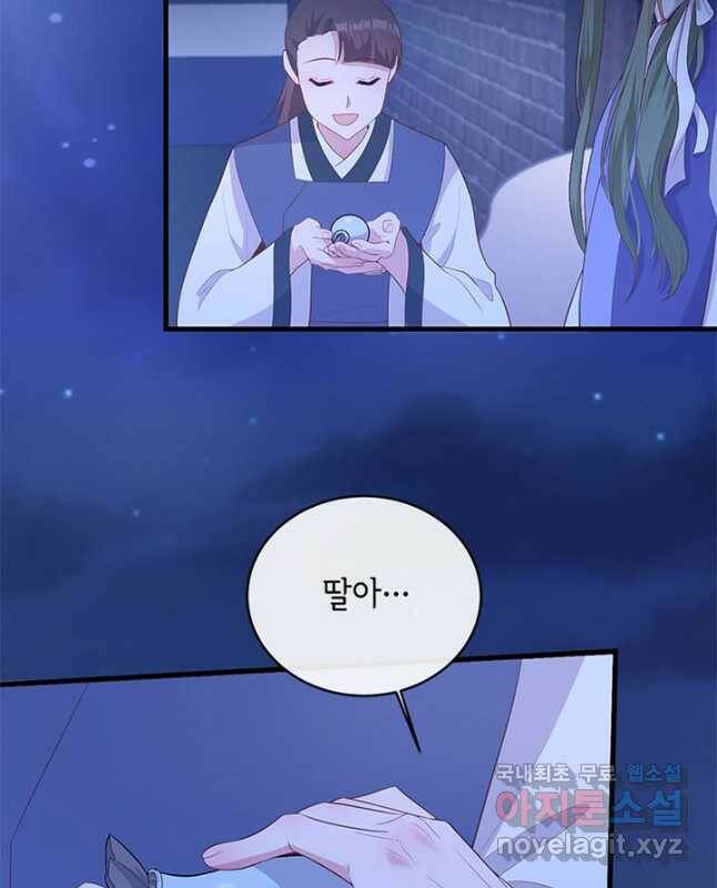 역하렘 나라의 낭군들 74화 30