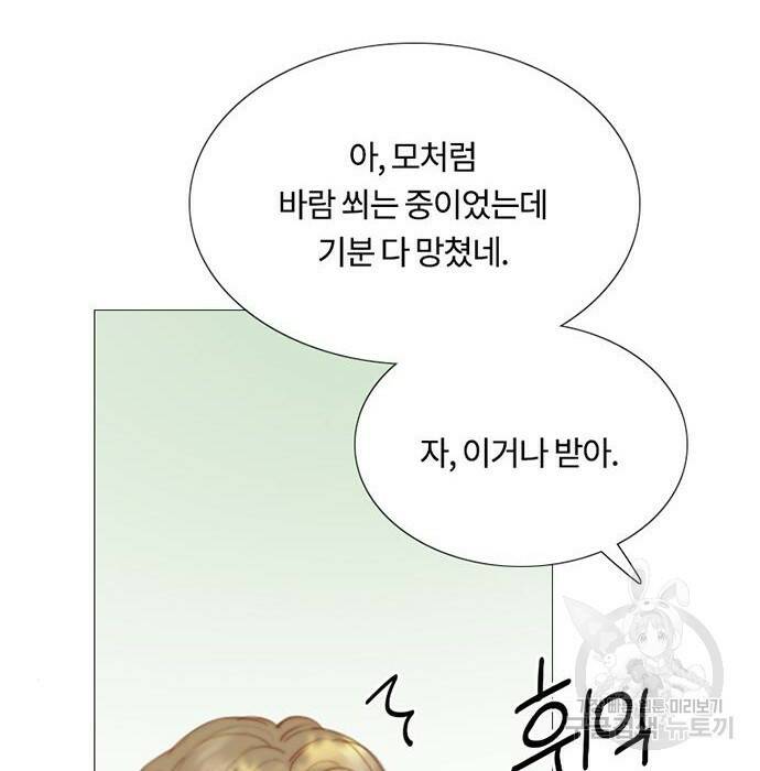 세레나 10화 29
