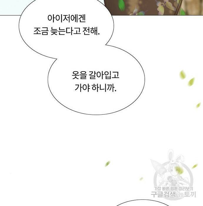 세레나 10화 34